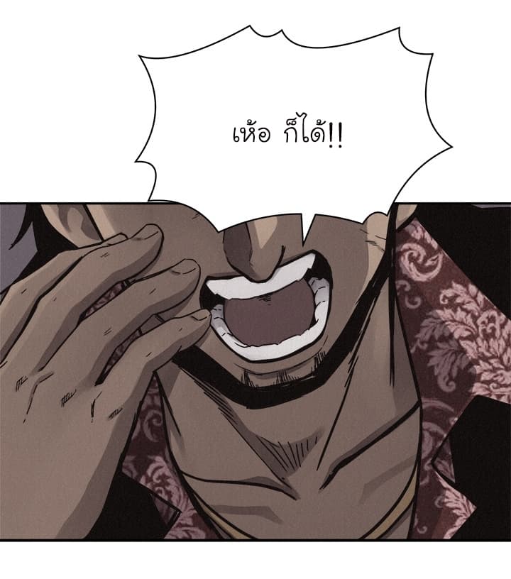 Pounding page 26
