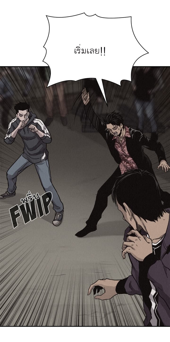 Pounding page 27