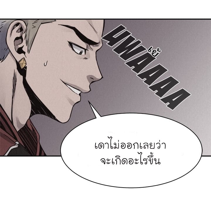 Pounding page 28