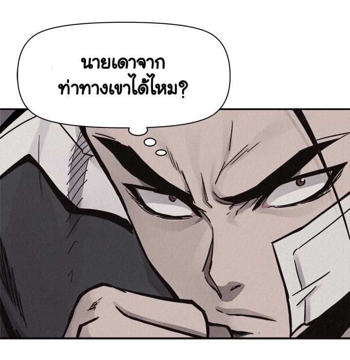 Pounding page 31