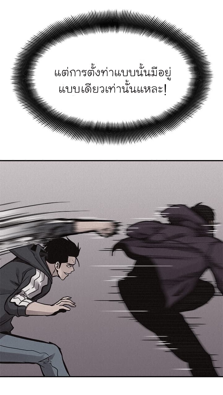 Pounding page 41