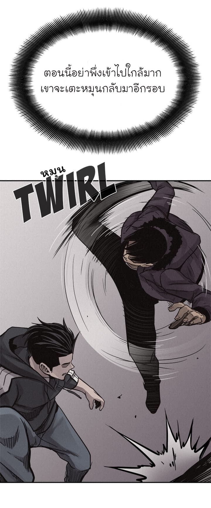Pounding page 44