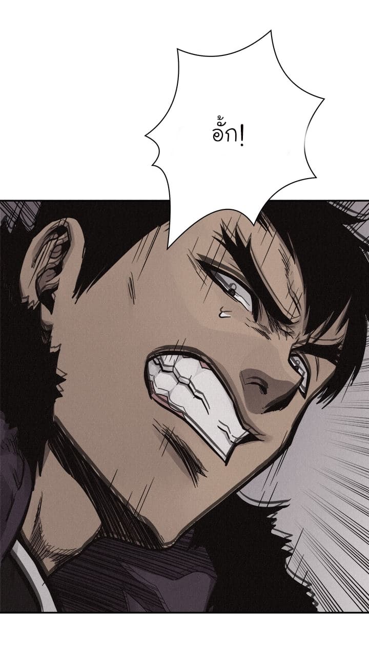 Pounding page 47