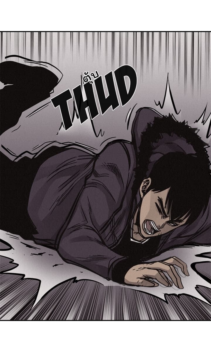 Pounding page 48