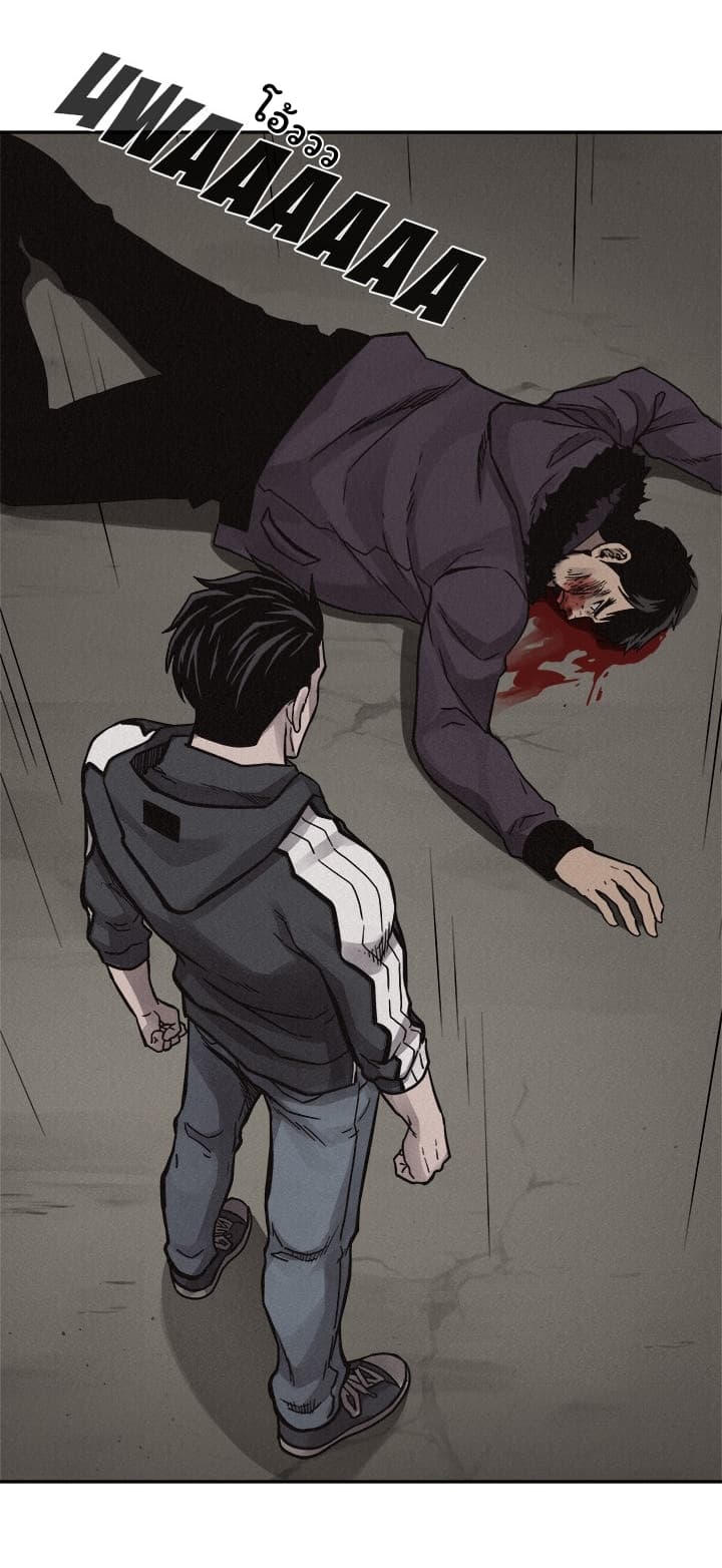 Pounding page 53