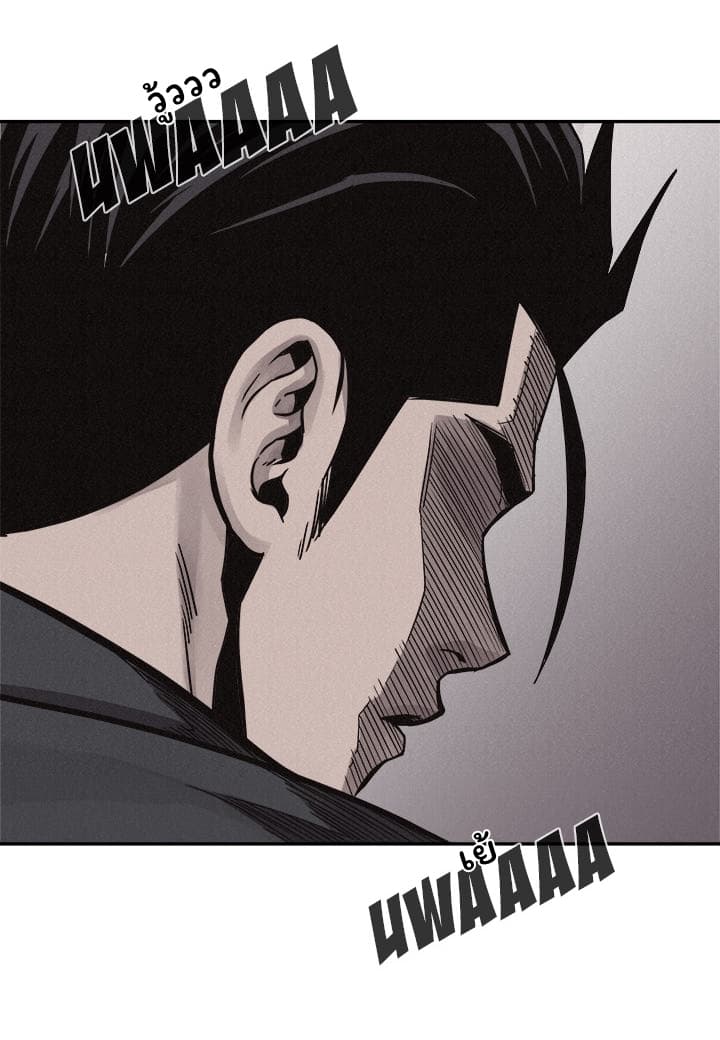 Pounding page 2