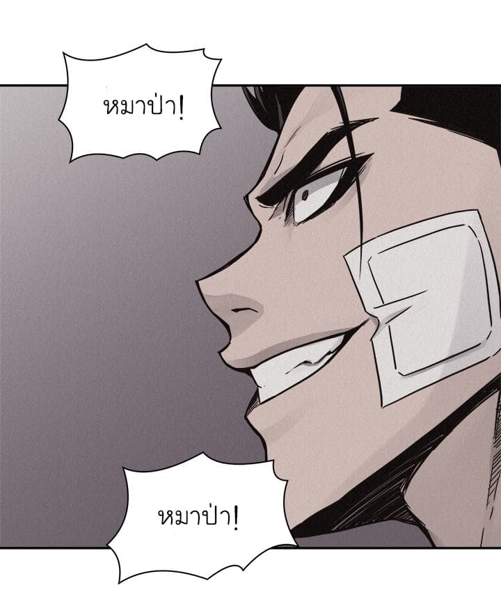 Pounding page 9