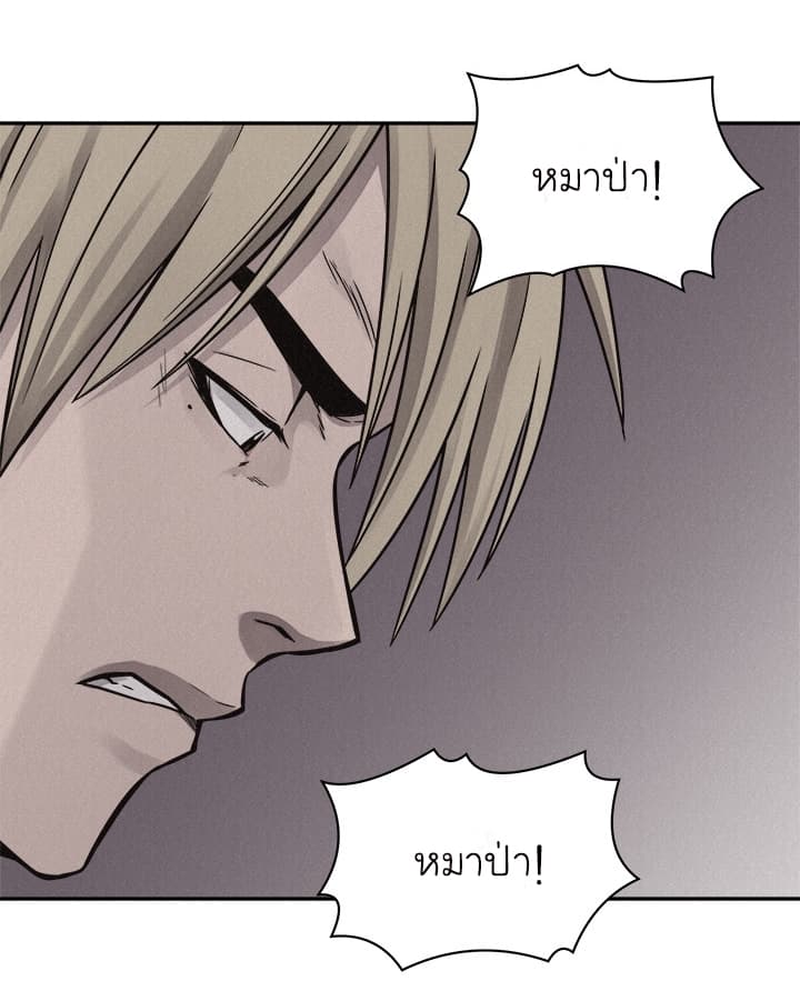 Pounding page 10