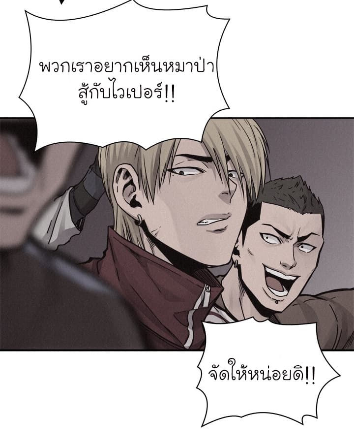 Pounding page 12