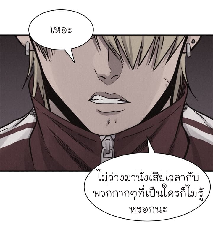 Pounding page 13