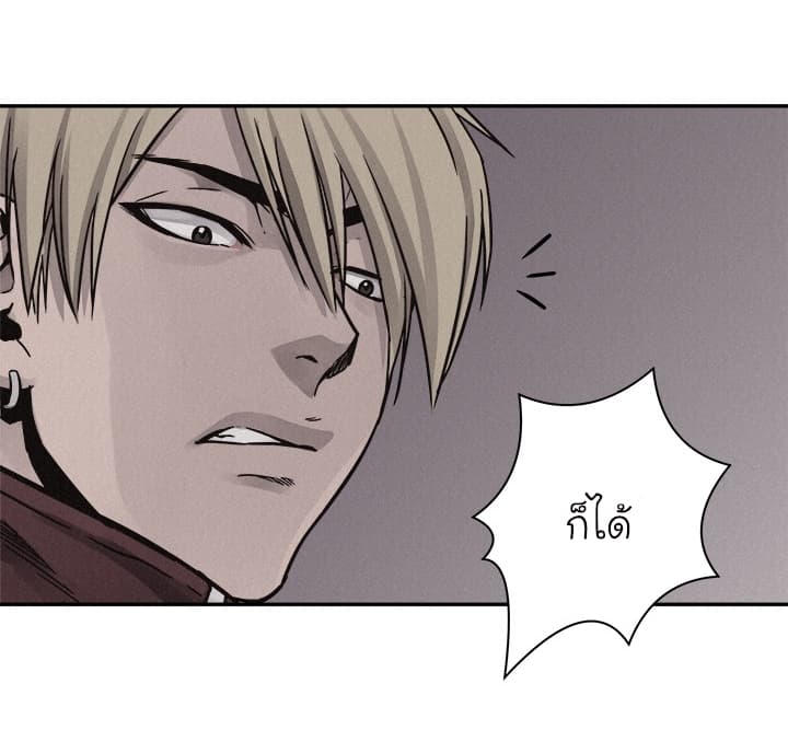 Pounding page 14