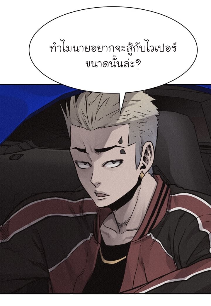 Pounding page 19