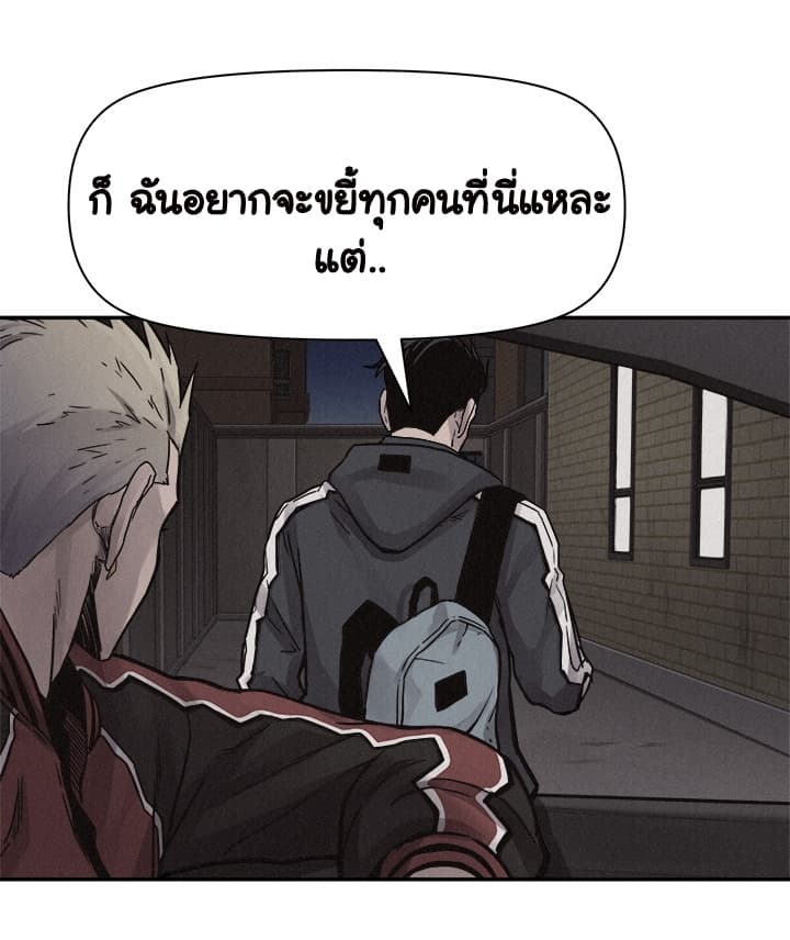 Pounding page 21