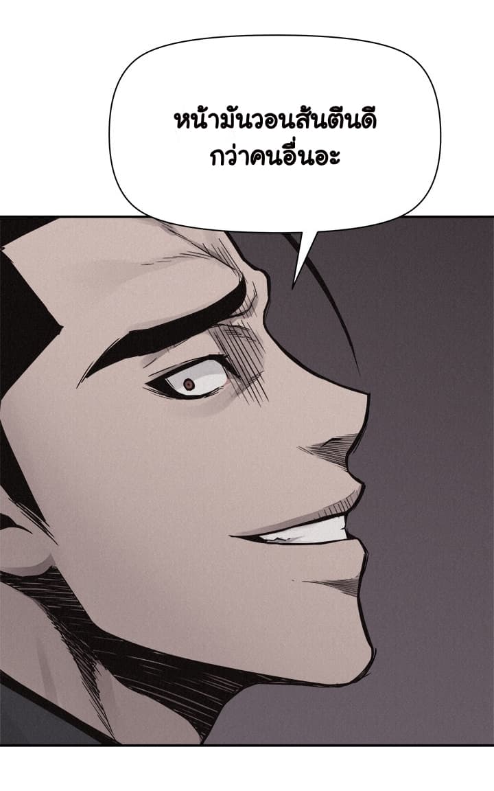 Pounding page 22