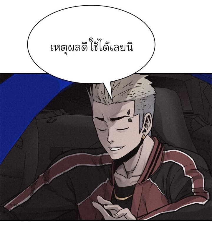 Pounding page 24