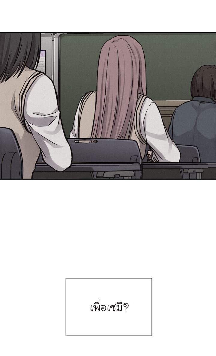 Pounding page 31