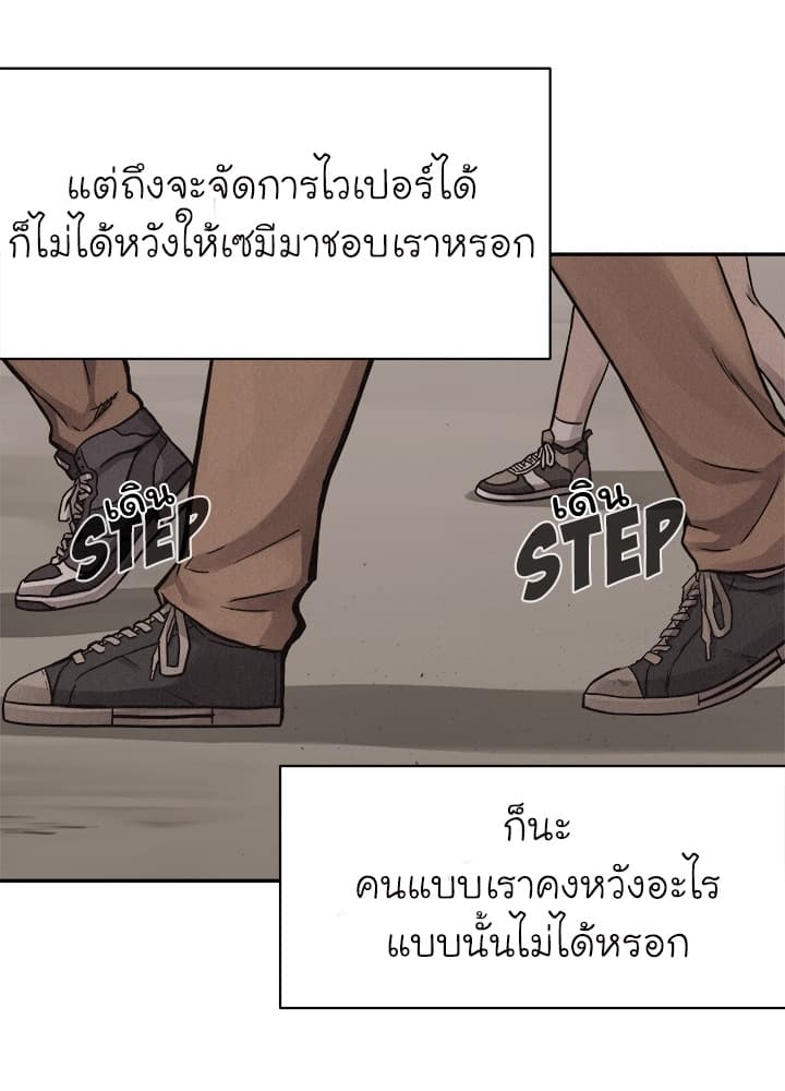 Pounding page 33