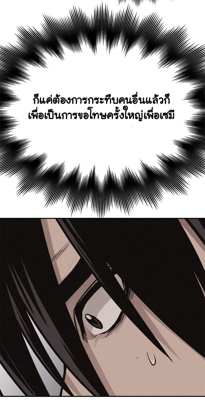 Pounding page 37