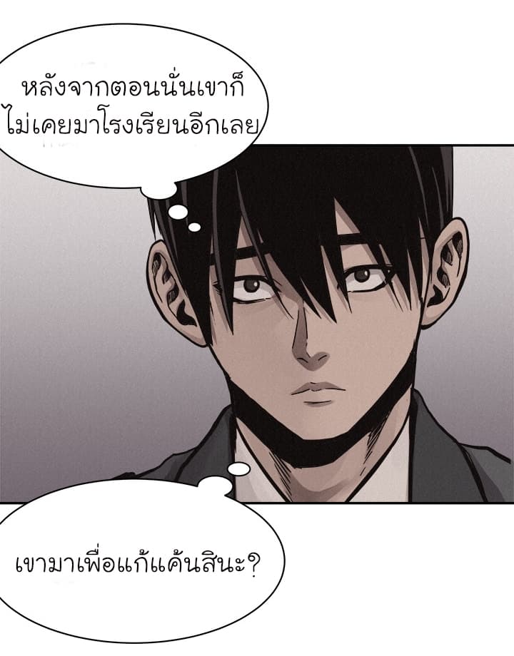 Pounding page 40