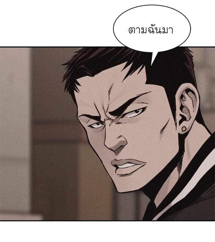 Pounding page 41
