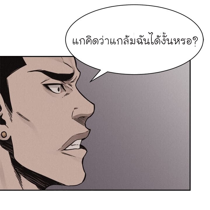 Pounding page 45