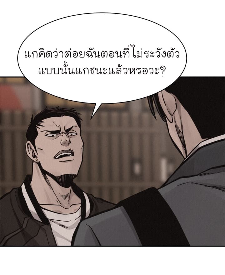 Pounding page 47