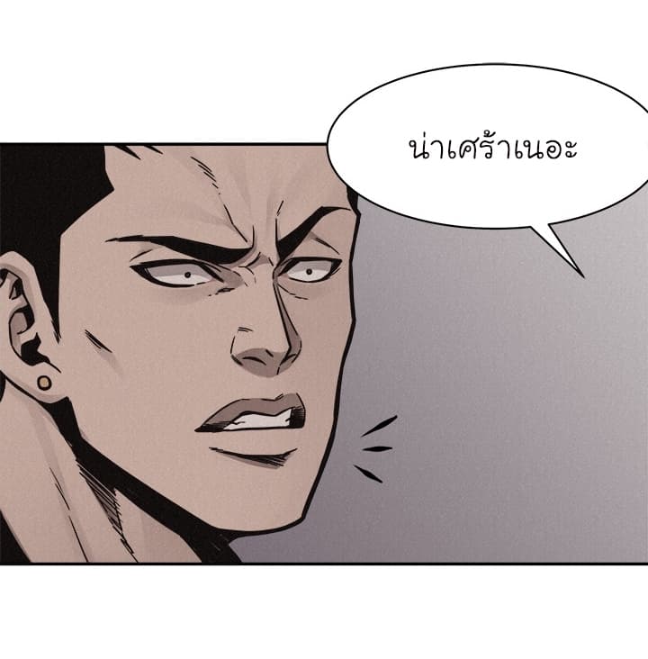 Pounding page 48