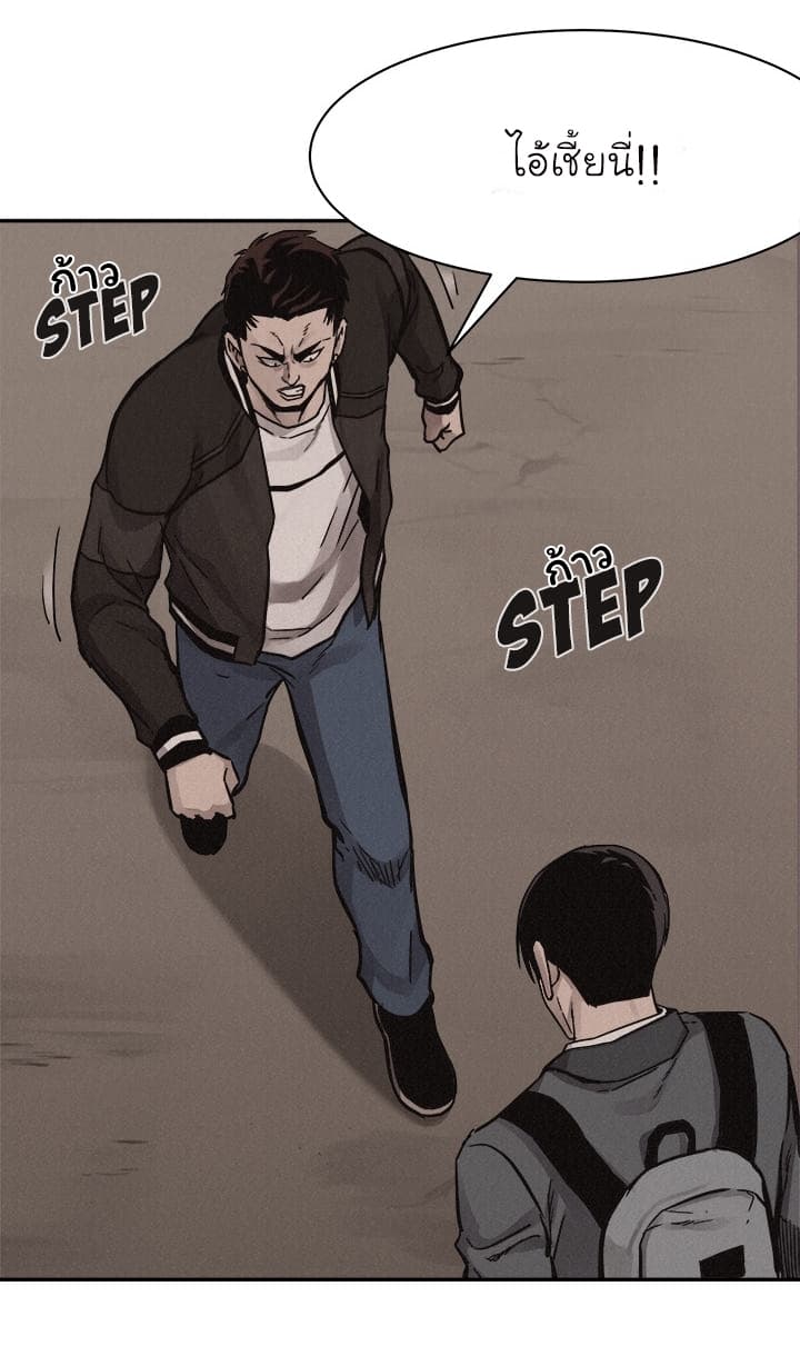 Pounding page 51