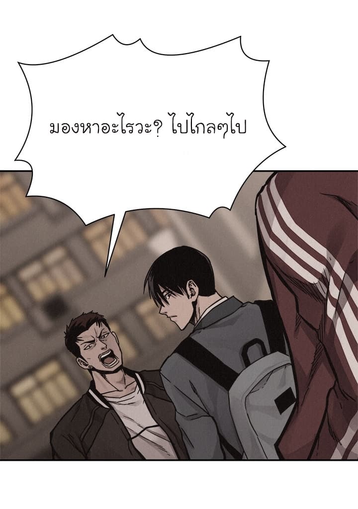 Pounding page 54