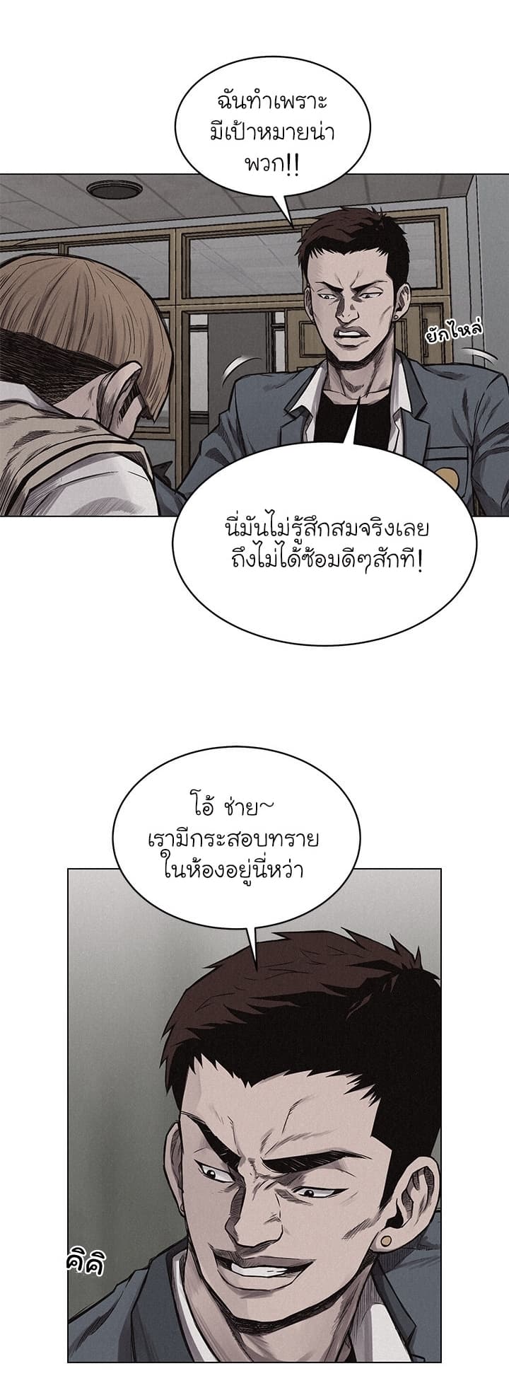 Pounding page 2