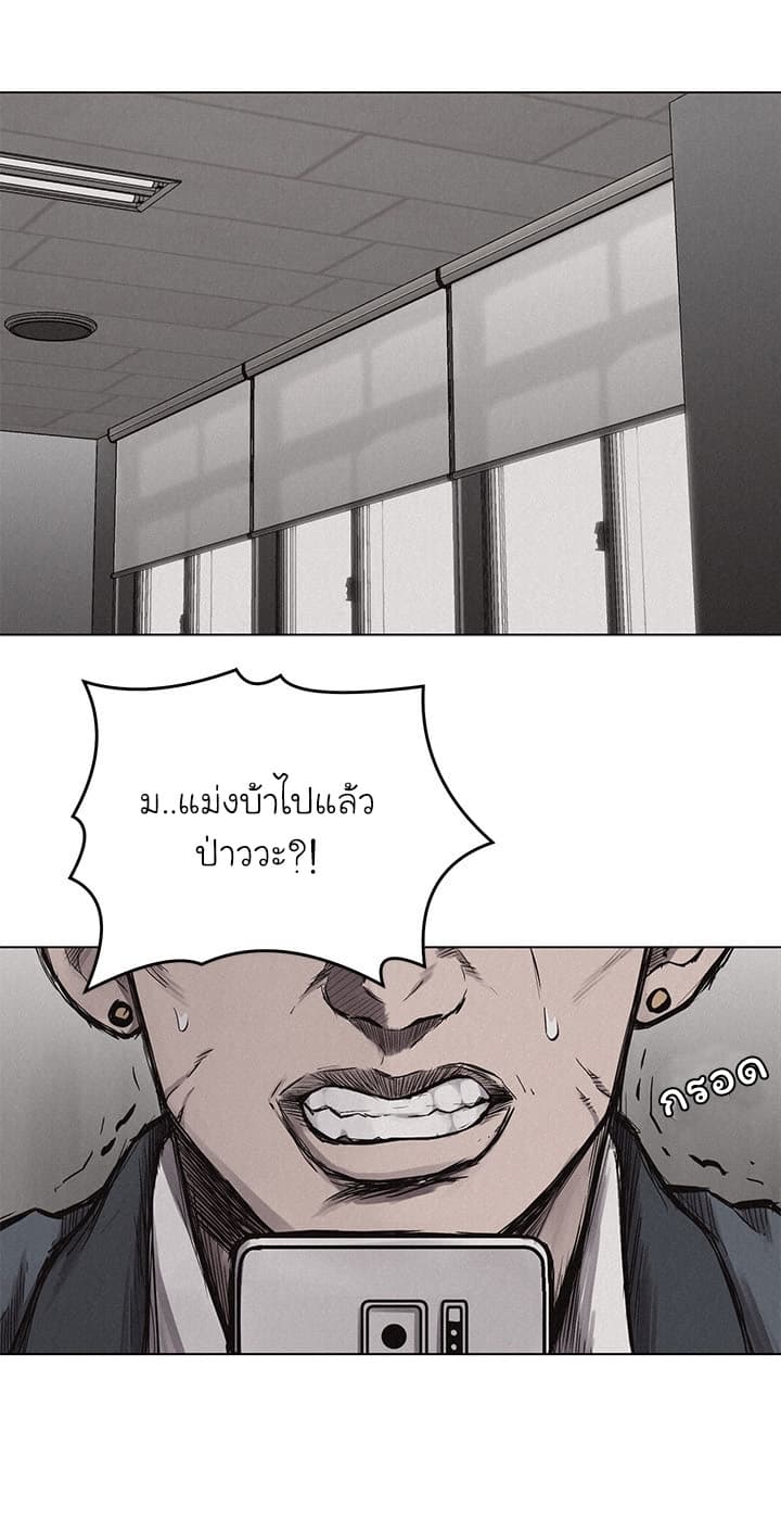 Pounding page 8