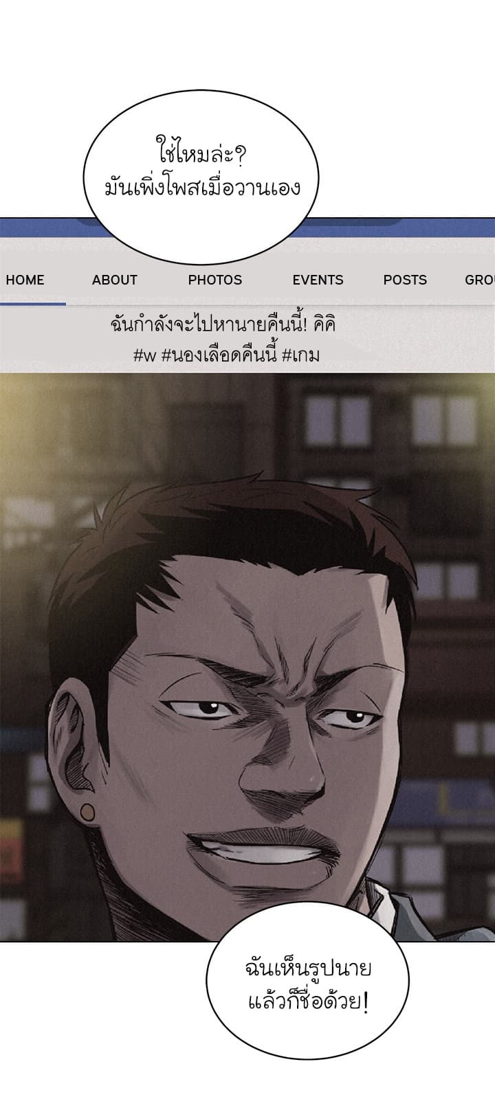Pounding page 9