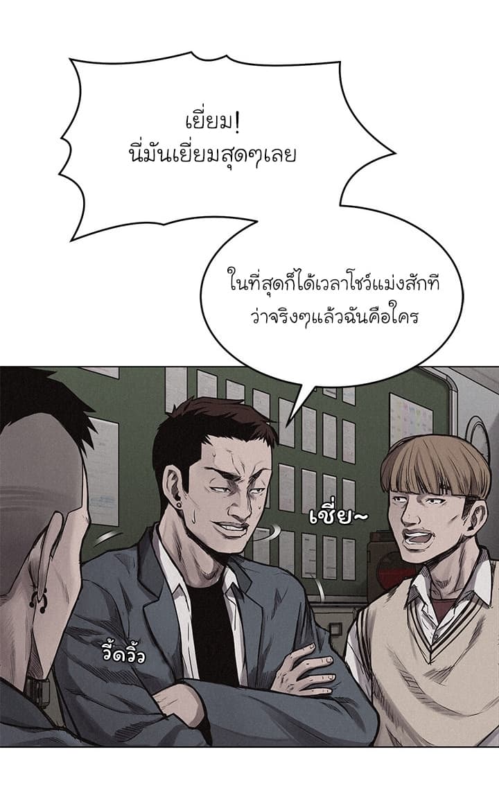 Pounding page 11