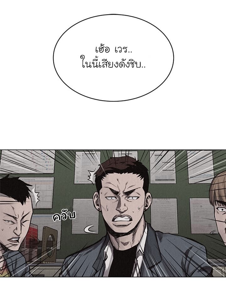 Pounding page 12