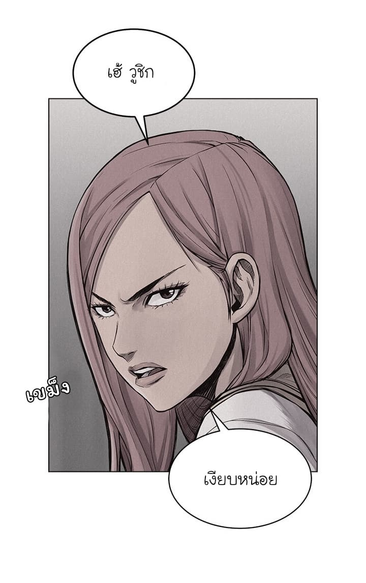 Pounding page 14