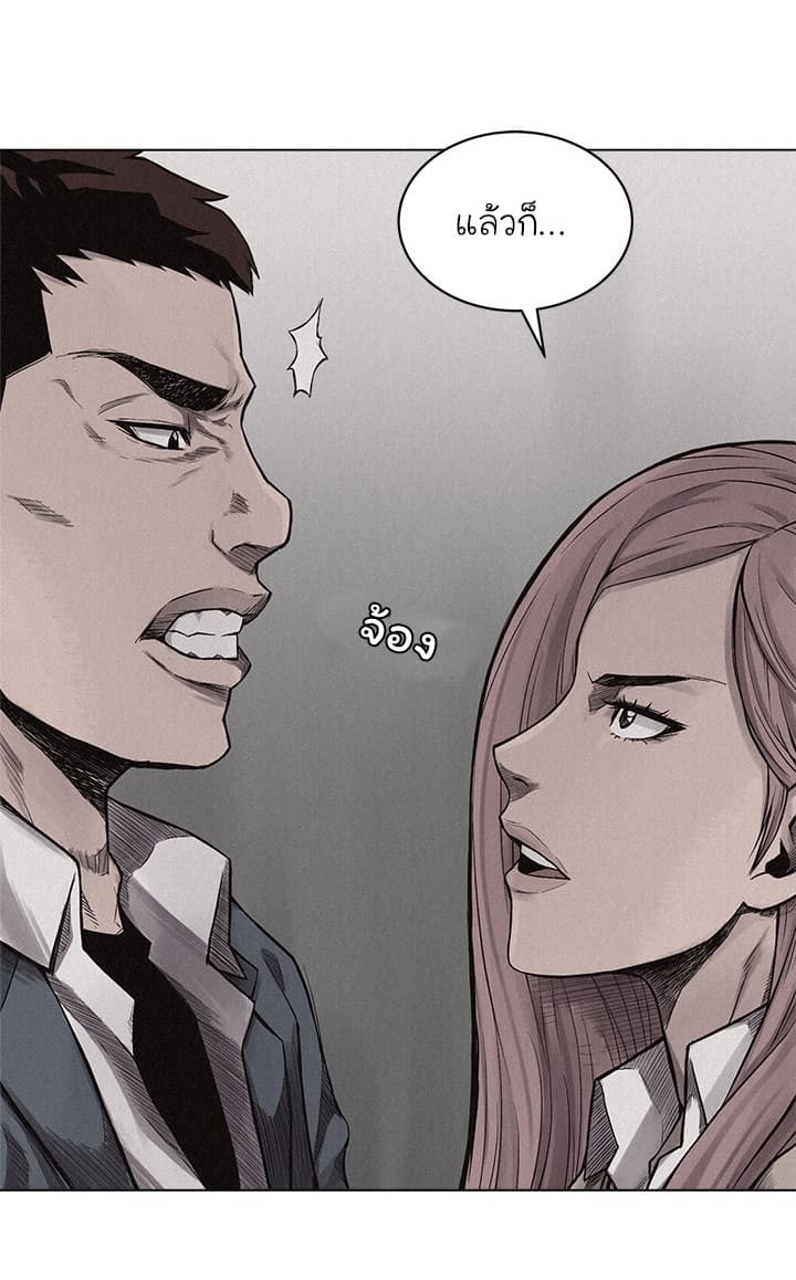 Pounding page 16