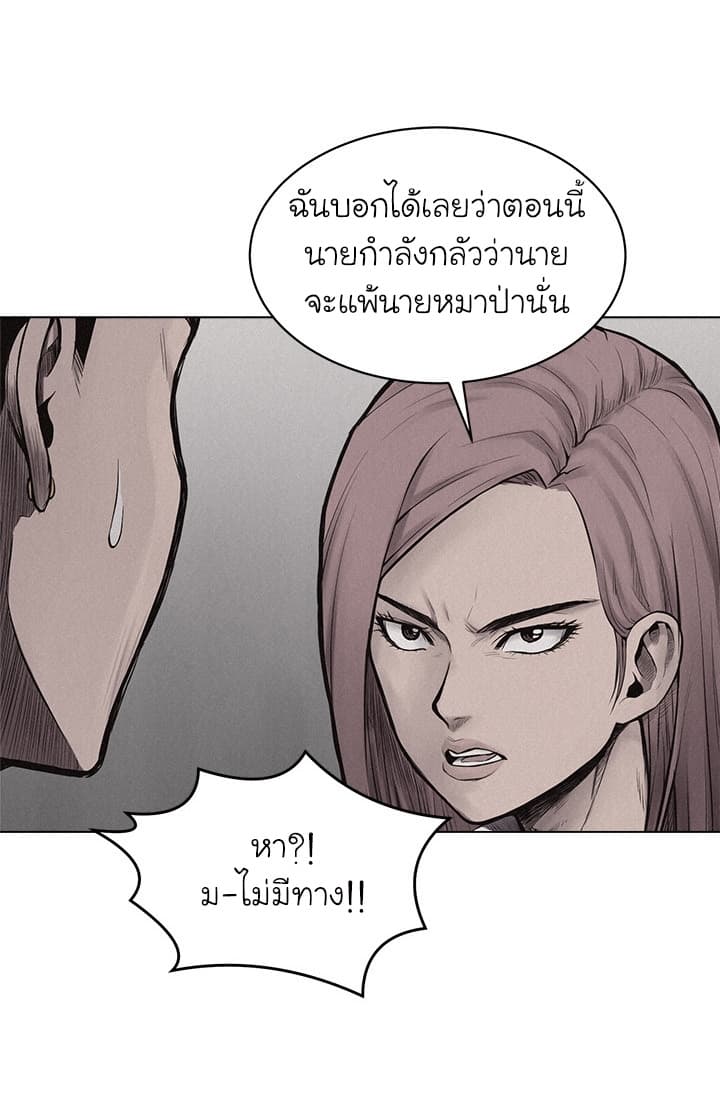 Pounding page 17