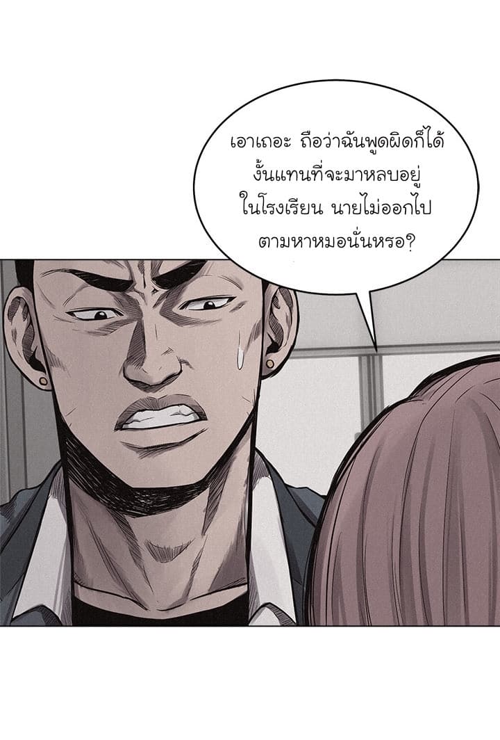 Pounding page 18