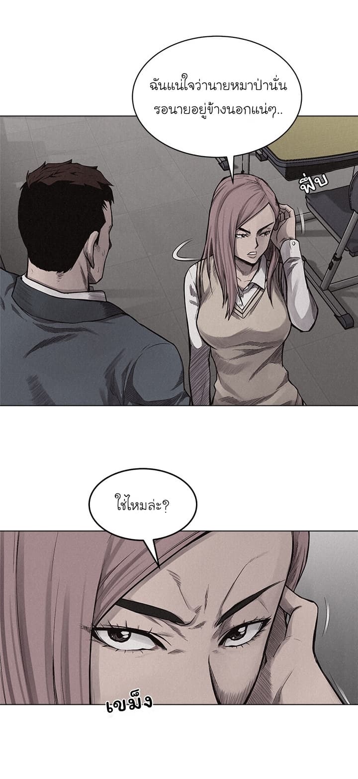 Pounding page 19