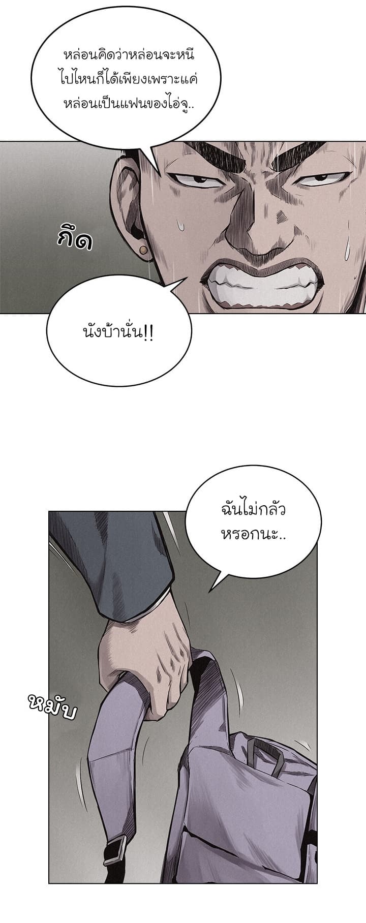 Pounding page 21