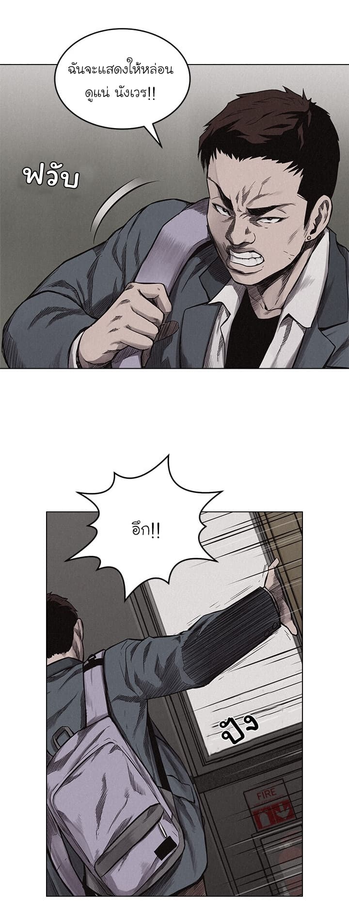 Pounding page 22