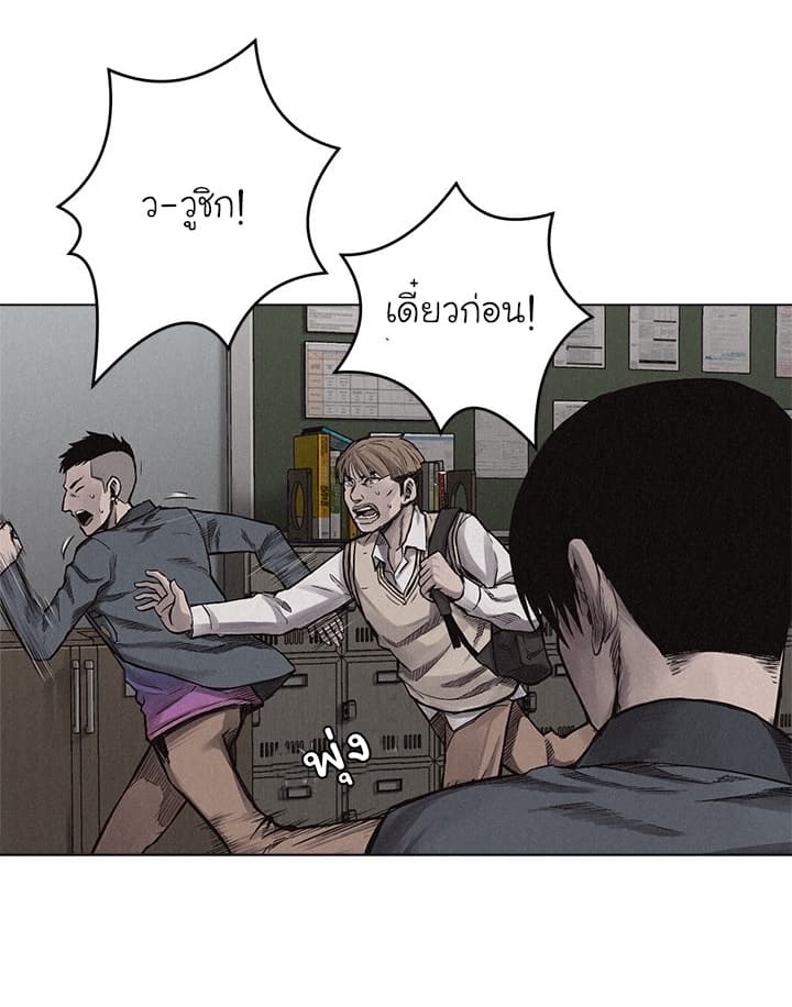 Pounding page 23