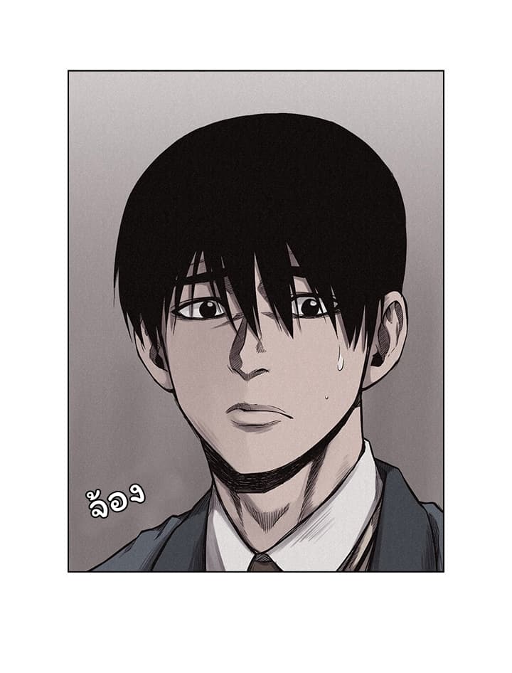Pounding page 24