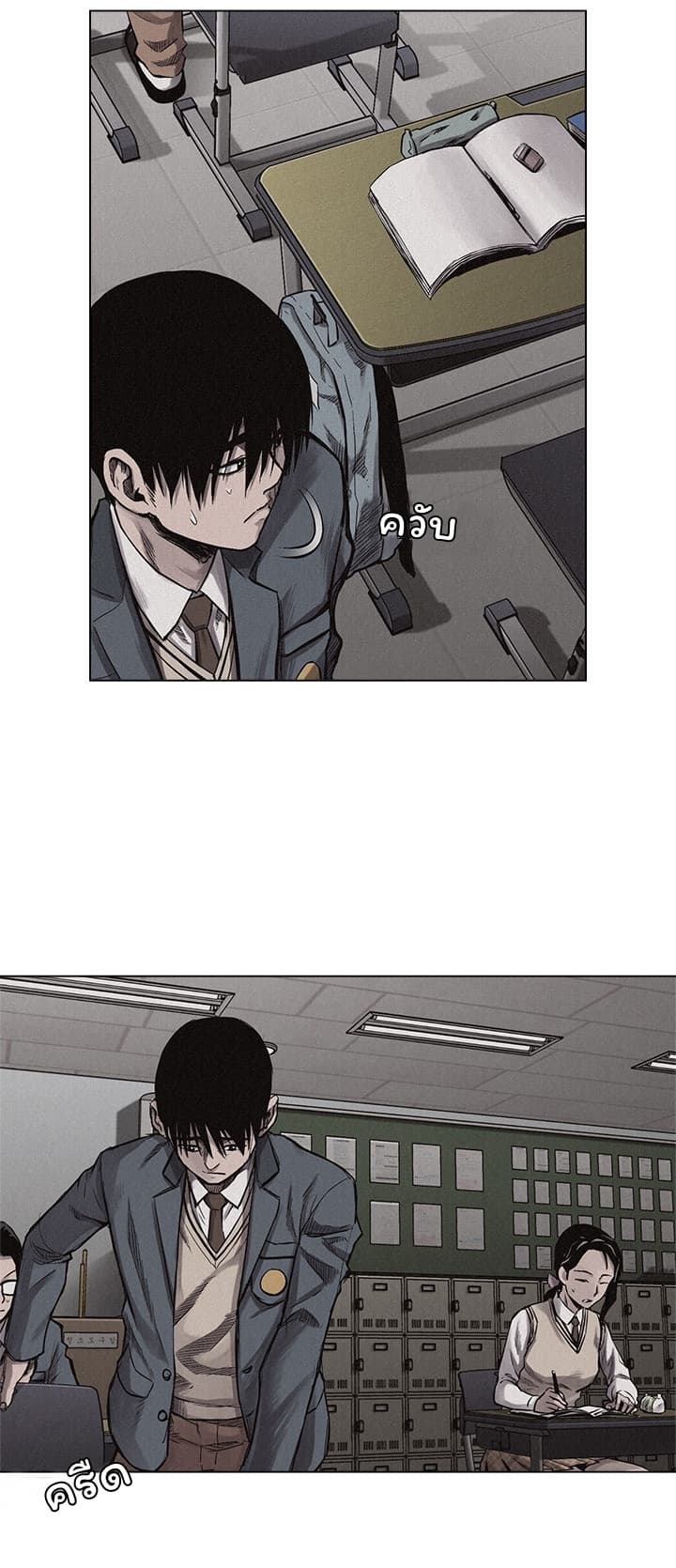 Pounding page 25