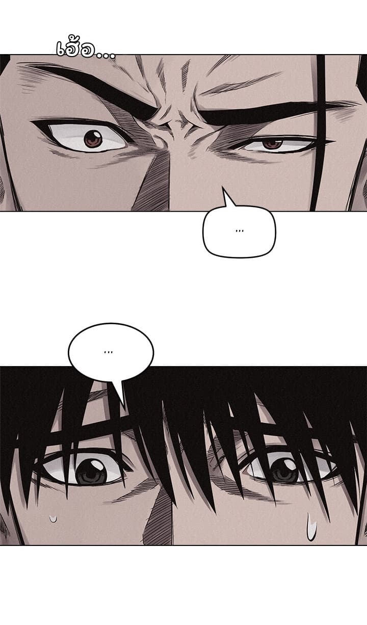 Pounding page 29