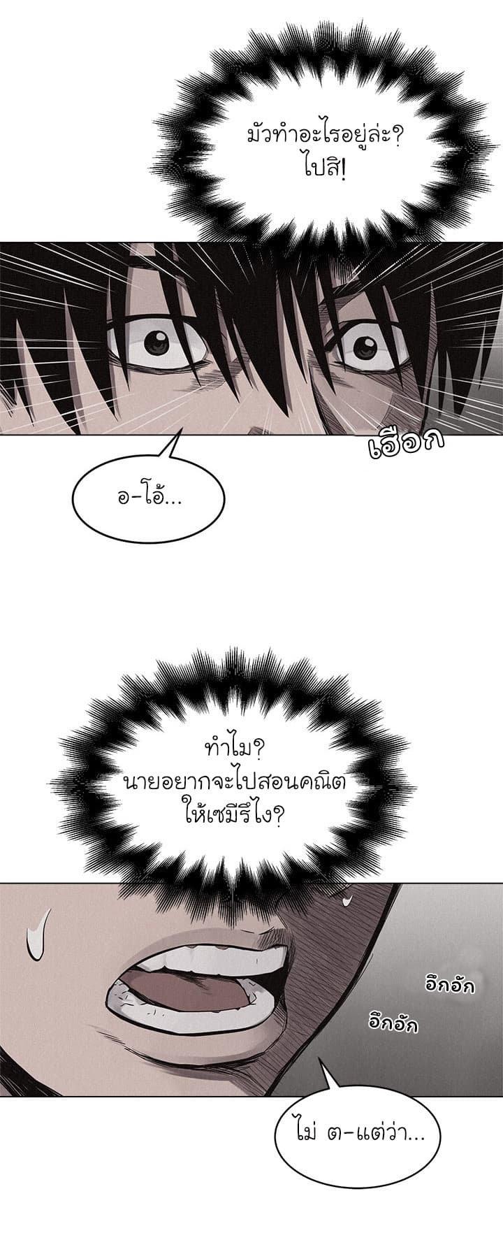 Pounding page 38