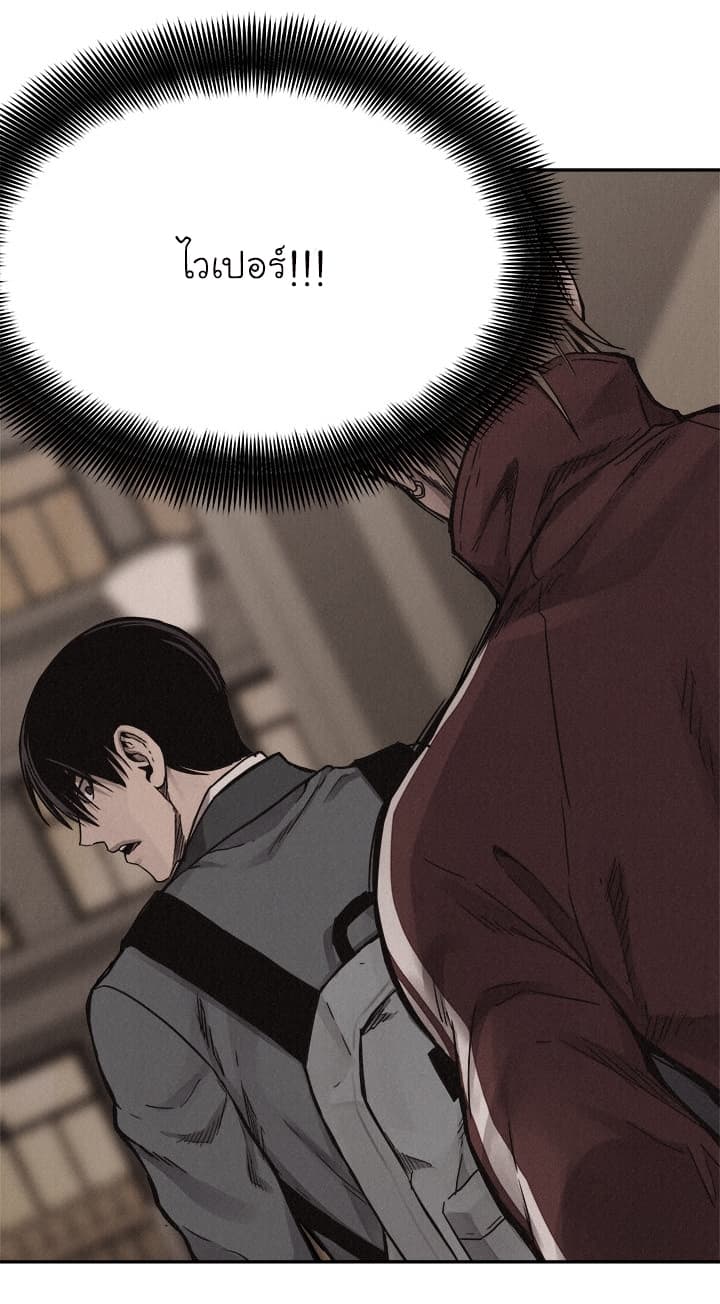 Pounding page 11