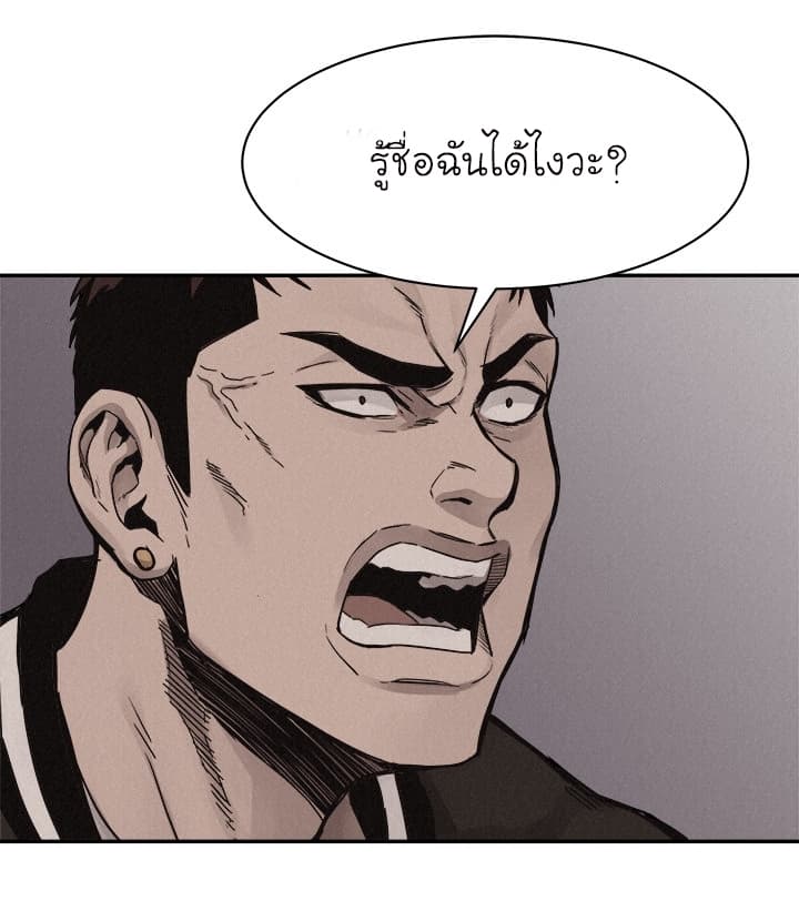 Pounding page 12