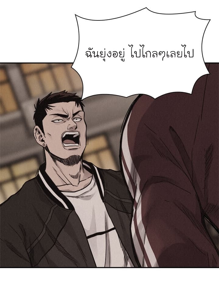 Pounding page 14