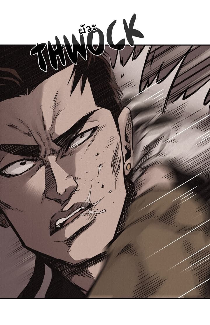 Pounding page 15